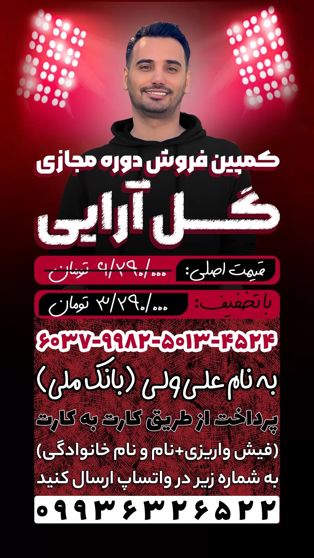 ثبت نام دوره گل آرایی علی ولی